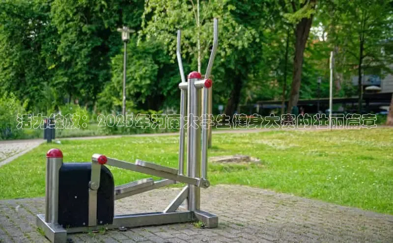 千亿球友会qyh988