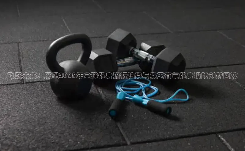 球友体育app官方入口