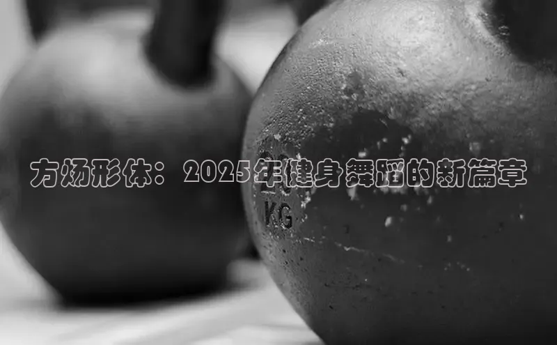 QY球友会体育网址