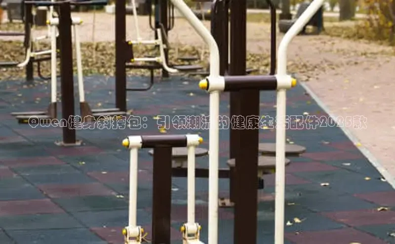 QY千亿球友体育